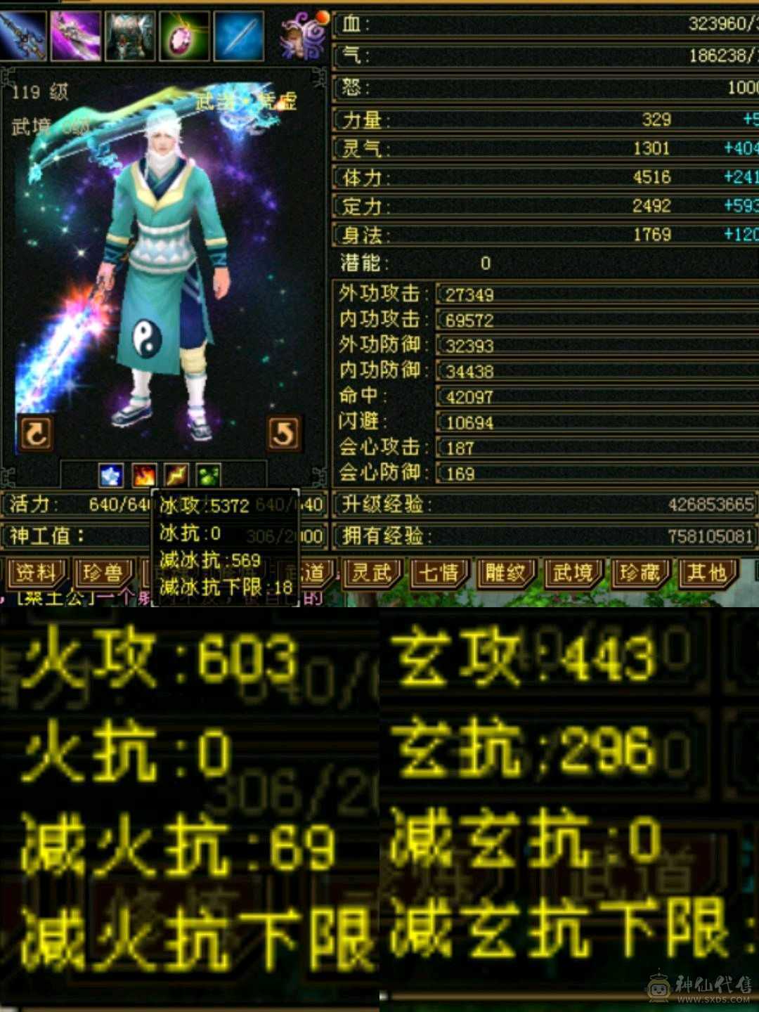 气武当，增伤减伤拉满，配置满5石头硬，不需要任何投资上手直接玩，6级号随便打