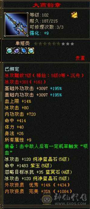 气武当，增伤减伤拉满，配置满5石头硬，不需要任何投资上手直接玩，6级号随便打