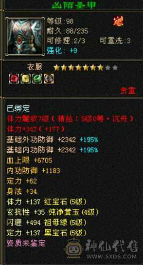气武当，增伤减伤拉满，配置满5石头硬，不需要任何投资上手直接玩，6级号随便打