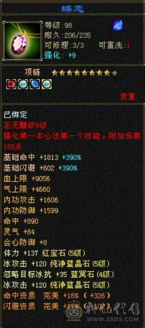 气武当，增伤减伤拉满，配置满5石头硬，不需要任何投资上手直接玩，6级号随便打
