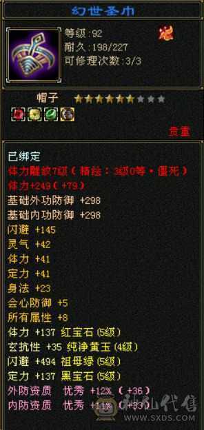 气武当，增伤减伤拉满，配置满5石头硬，不需要任何投资上手直接玩，6级号随便打
