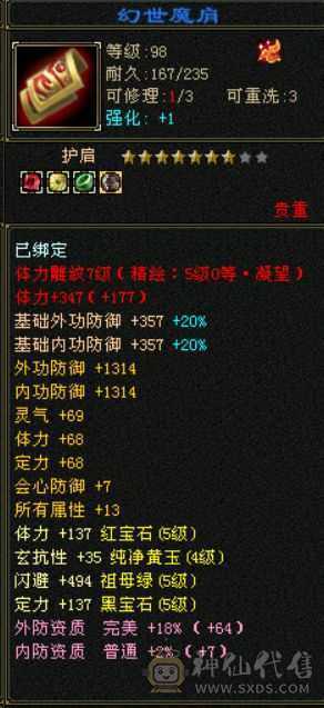 气武当，增伤减伤拉满，配置满5石头硬，不需要任何投资上手直接玩，6级号随便打