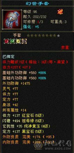 气武当，增伤减伤拉满，配置满5石头硬，不需要任何投资上手直接玩，6级号随便打