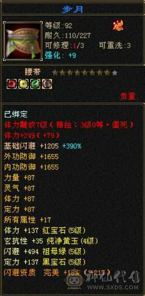 气武当，增伤减伤拉满，配置满5石头硬，不需要任何投资上手直接玩，6级号随便打