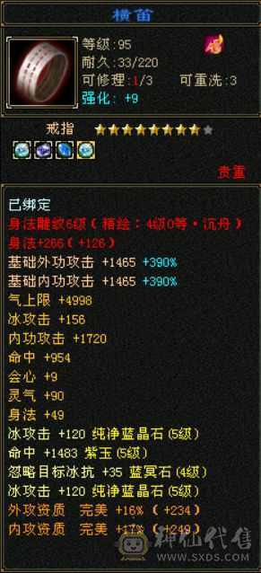 气武当，增伤减伤拉满，配置满5石头硬，不需要任何投资上手直接玩，6级号随便打