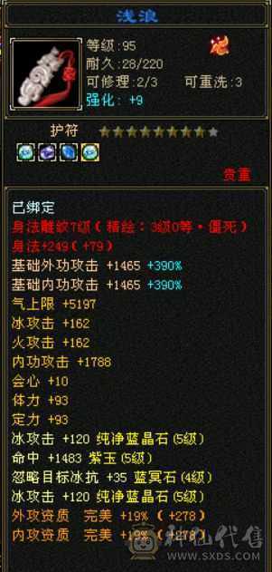 气武当，增伤减伤拉满，配置满5石头硬，不需要任何投资上手直接玩，6级号随便打