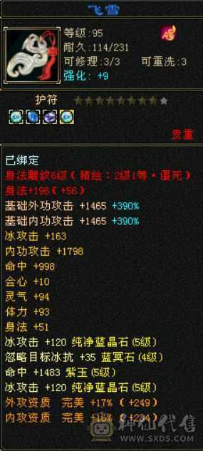 气武当，增伤减伤拉满，配置满5石头硬，不需要任何投资上手直接玩，6级号随便打