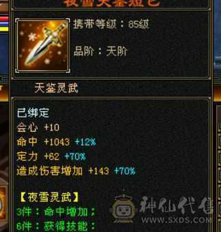 气武当，增伤减伤拉满，配置满5石头硬，不需要任何投资上手直接玩，6级号随便打