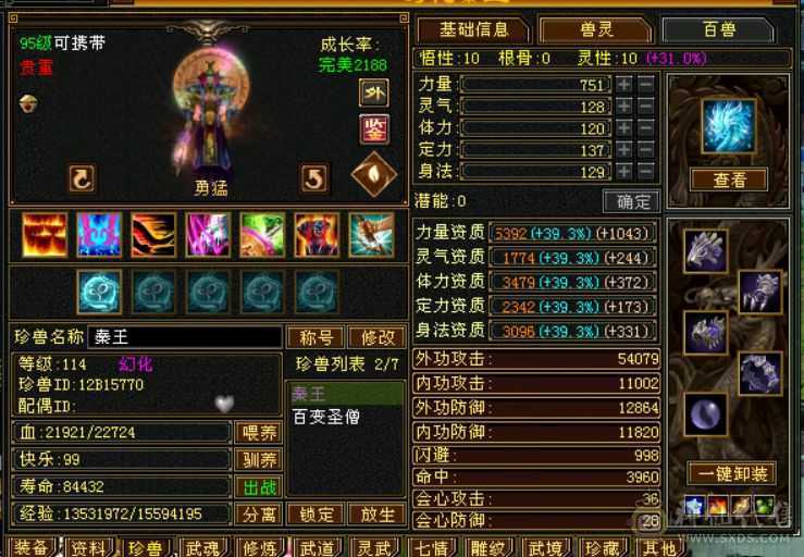 气武当，增伤减伤拉满，配置满5石头硬，不需要任何投资上手直接玩，6级号随便打
