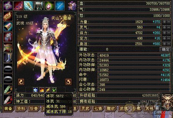 一半5减抗  暴力天山 带金箍棒 两本绝版高级破御和兽灵礼包