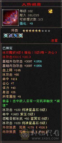 一半5减抗  暴力天山 带金箍棒 两本绝版高级破御和兽灵礼包