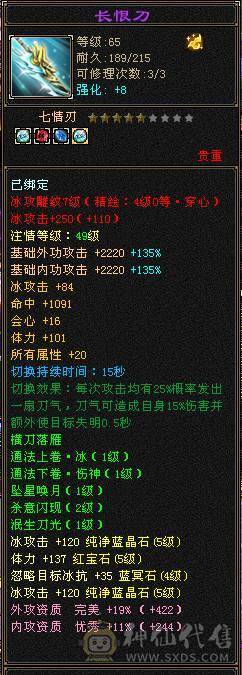 暴力天山 带金箍棒 两本绝版高级破御和兽灵礼包