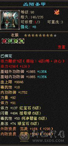 暴力天山 带金箍棒 两本绝版高级破御和兽灵礼包