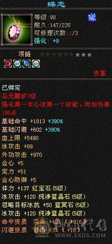 暴力天山 带金箍棒 两本绝版高级破御和兽灵礼包