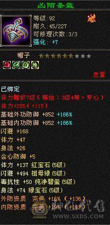 暴力天山 带金箍棒 两本绝版高级破御和兽灵礼包