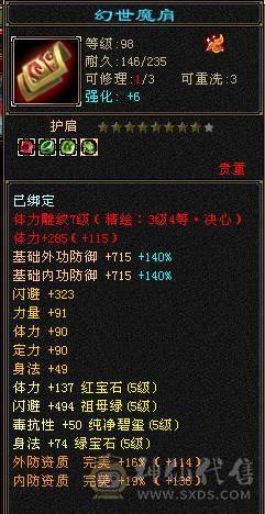 一半5减抗  暴力天山 带金箍棒 两本绝版高级破御和兽灵礼包