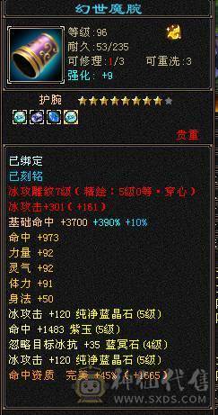 暴力天山 带金箍棒 两本绝版高级破御和兽灵礼包
