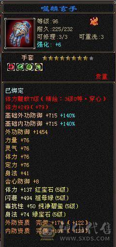 一半5减抗  暴力天山 带金箍棒 两本绝版高级破御和兽灵礼包