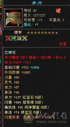 暴力天山 带金箍棒 两本绝版高级破御和兽灵礼包