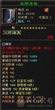 一半5减抗  暴力天山 带金箍棒 两本绝版高级破御和兽灵礼包