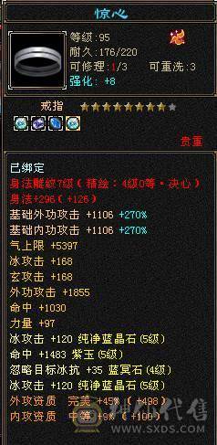 暴力天山 带金箍棒 两本绝版高级破御和兽灵礼包