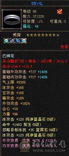 暴力天山 带金箍棒 两本绝版高级破御和兽灵礼包