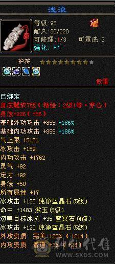 暴力天山 带金箍棒 两本绝版高级破御和兽灵礼包