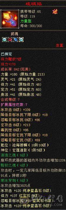 暴力天山 带金箍棒 两本绝版高级破御和兽灵礼包
