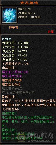 一半5减抗  暴力天山 带金箍棒 两本绝版高级破御和兽灵礼包