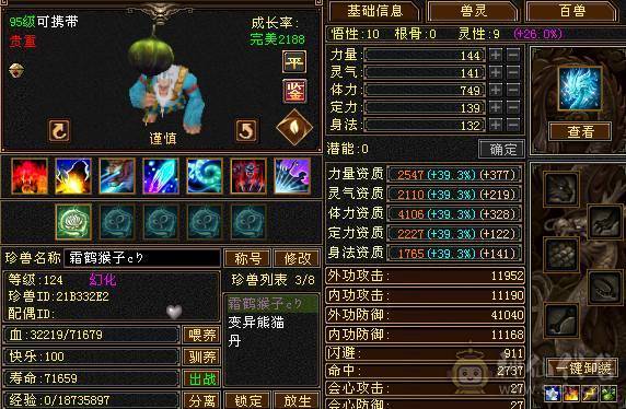 暴力天山 带金箍棒 两本绝版高级破御和兽灵礼包