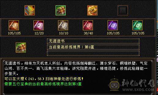 一半5减抗  暴力天山 带金箍棒 两本绝版高级破御和兽灵礼包