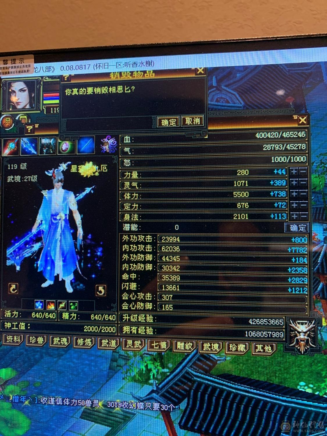 3修星宿伤害10W。4级金箍棒，3级冰河。半6属性家人们要的抓紧下单