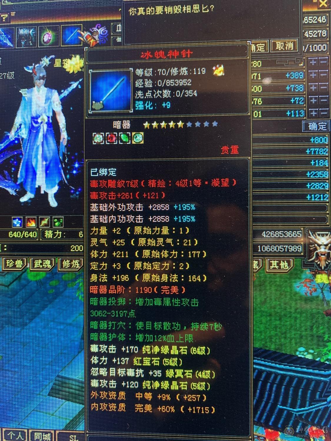 3修星宿伤害10W。4级金箍棒，3级冰河。半6属性家人们要的抓紧下单
