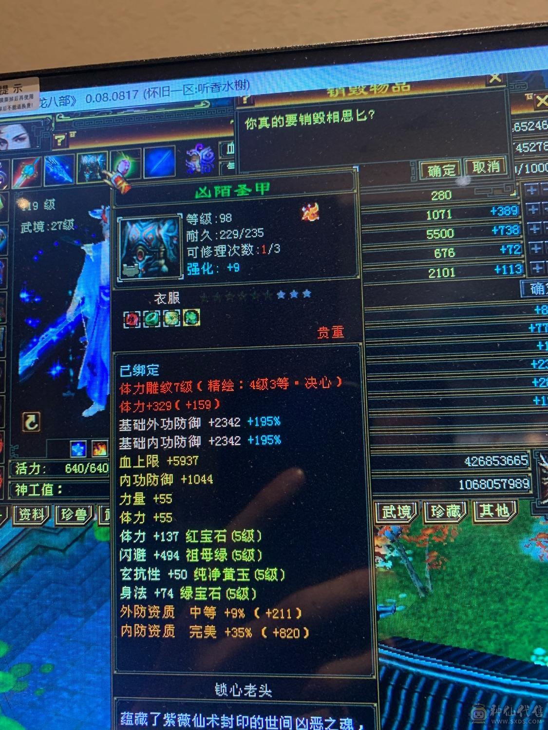 3修星宿伤害10W。4级金箍棒，3级冰河。半6属性家人们要的抓紧下单
