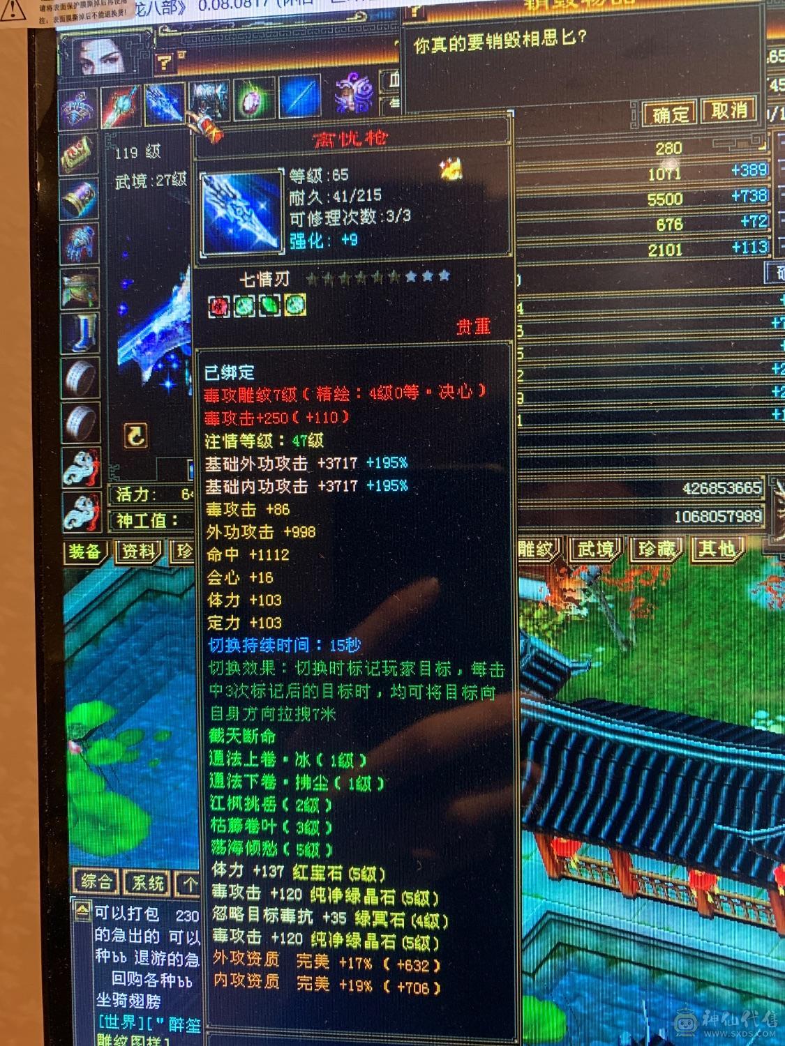 3修星宿伤害10W。4级金箍棒，3级冰河。半6属性家人们要的抓紧下单