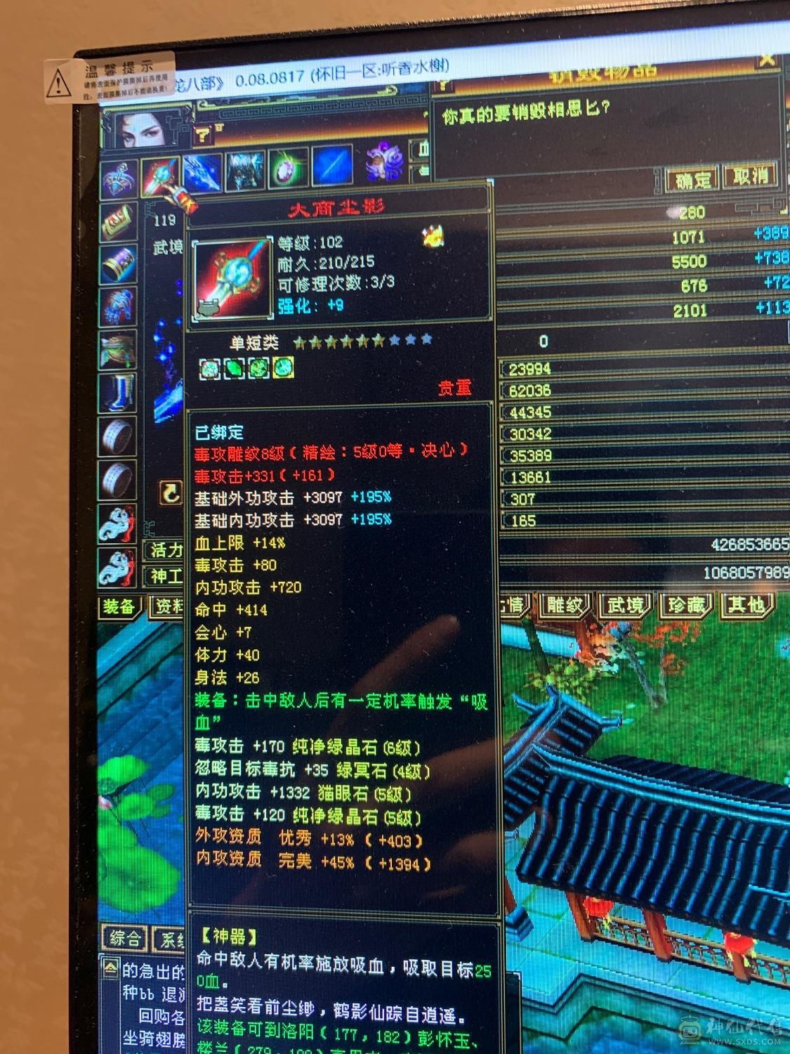 3修星宿伤害10W。4级金箍棒，3级冰河。半6属性家人们要的抓紧下单