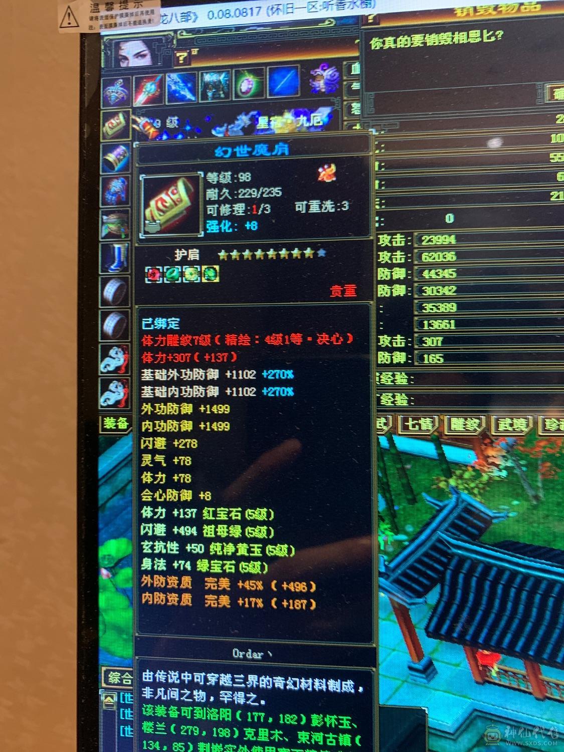 3修星宿伤害10W。4级金箍棒，3级冰河。半6属性家人们要的抓紧下单