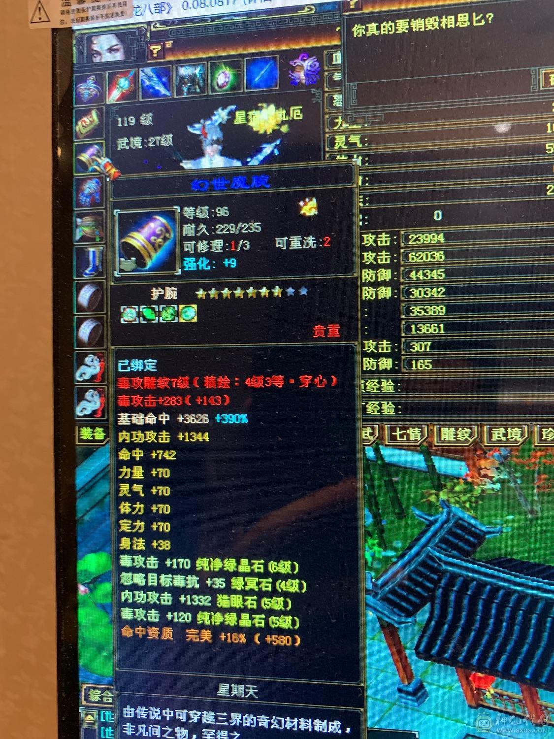 3修星宿伤害10W。4级金箍棒，3级冰河。半6属性家人们要的抓紧下单