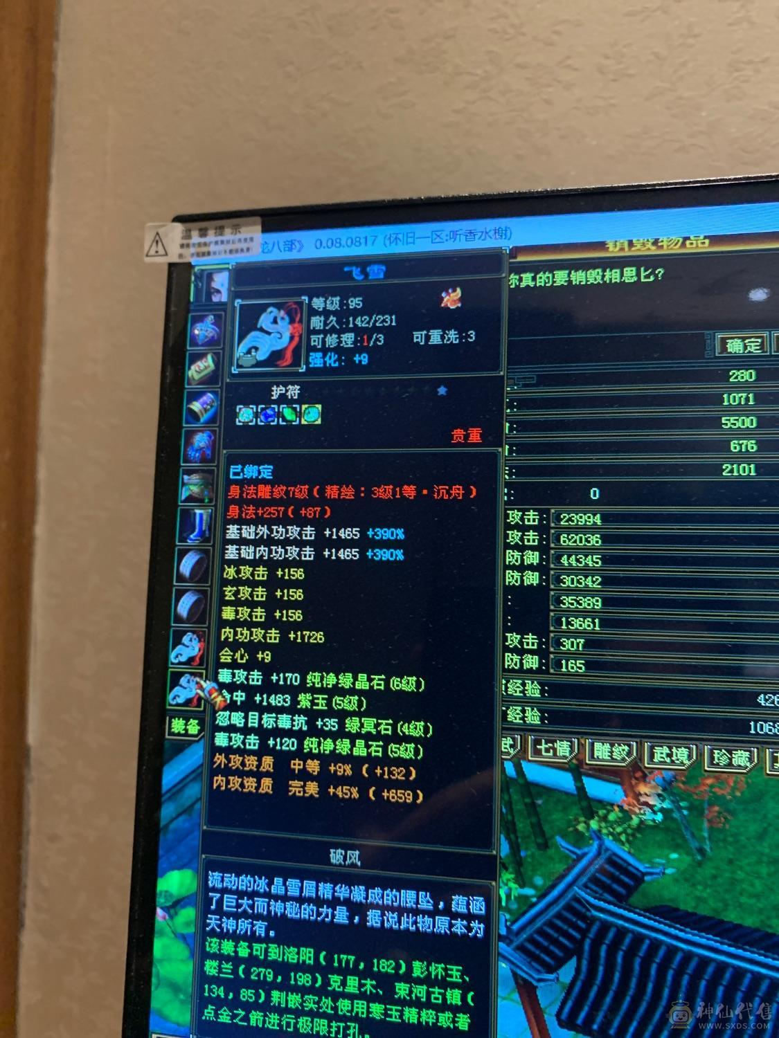 3修星宿伤害10W。4级金箍棒，3级冰河。半6属性家人们要的抓紧下单