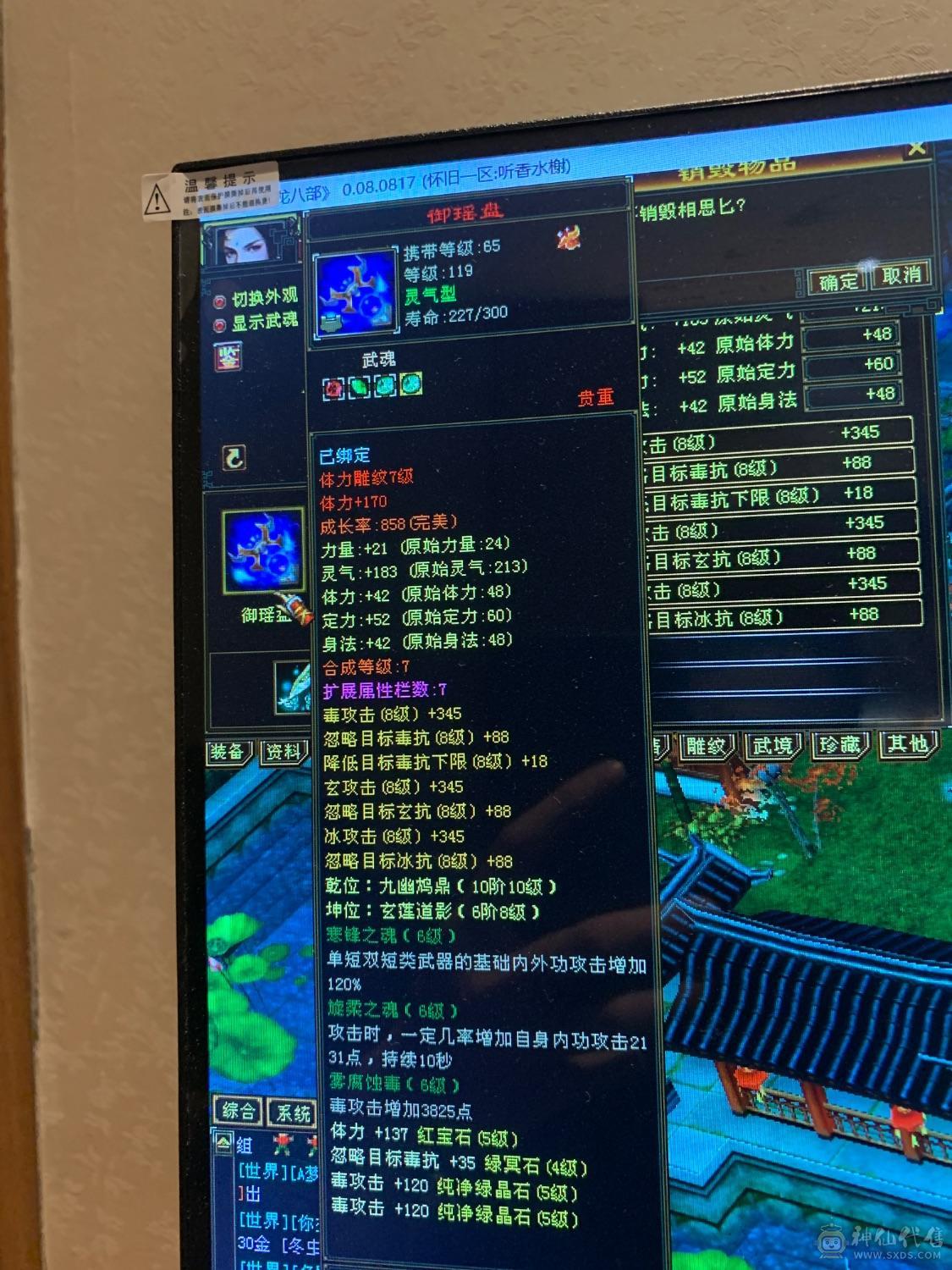 3修星宿伤害10W。4级金箍棒，3级冰河。半6属性家人们要的抓紧下单