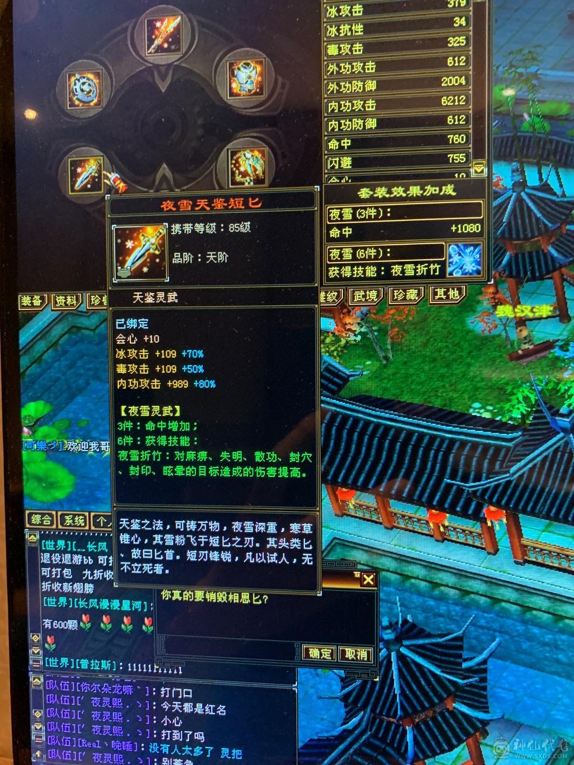 3修星宿伤害10W。4级金箍棒，3级冰河。半6属性家人们要的抓紧下单