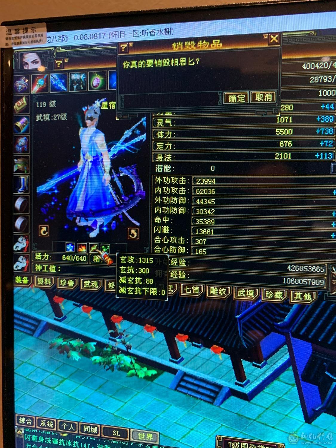 3修星宿伤害10W。4级金箍棒，3级冰河。半6属性家人们要的抓紧下单