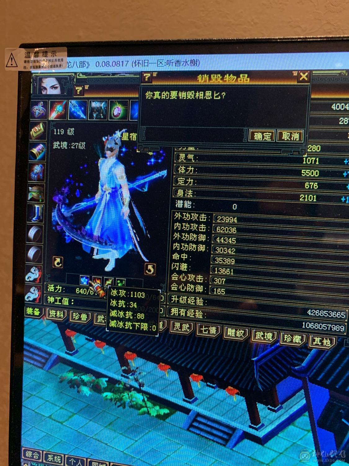 3修星宿伤害10W。4级金箍棒，3级冰河。半6属性家人们要的抓紧下单