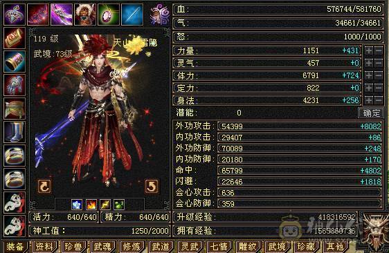 极品细节天山高会心，高命中，7891冰属，1203玄攻，带3个51灵，（95顶变打龟、顶变红魔、顶变万事魂）1个59灵（顶变高资金龙），前排物品店，永久翅膀，多套时装，双10盟会，极品五阶青龙