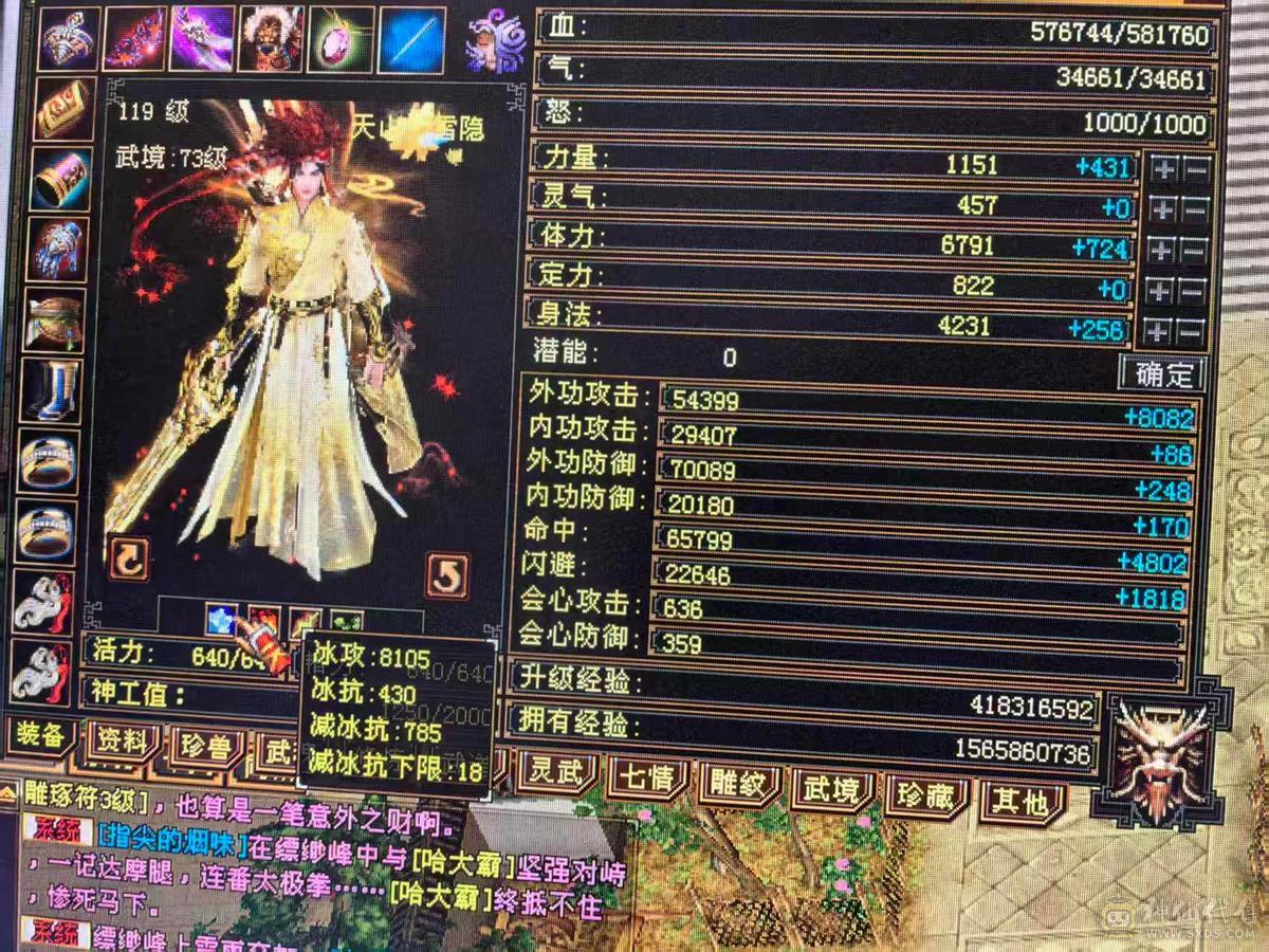 极品细节天山高会心，高命中，7891冰属，1203玄攻，带3个51灵，（95顶变打龟、顶变红魔、顶变万事魂）1个59灵（顶变高资金龙），前排物品店，永久翅膀，多套时装，双10盟会，极品五阶青龙