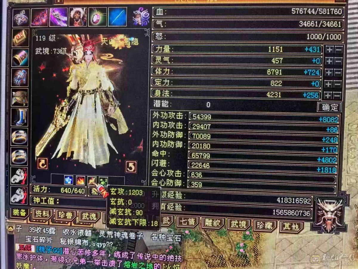 极品细节天山高会心，高命中，7891冰属，1203玄攻，带3个51灵，（95顶变打龟、顶变红魔、顶变万事魂）1个59灵（顶变高资金龙），前排物品店，永久翅膀，多套时装，双10盟会，极品五阶青龙