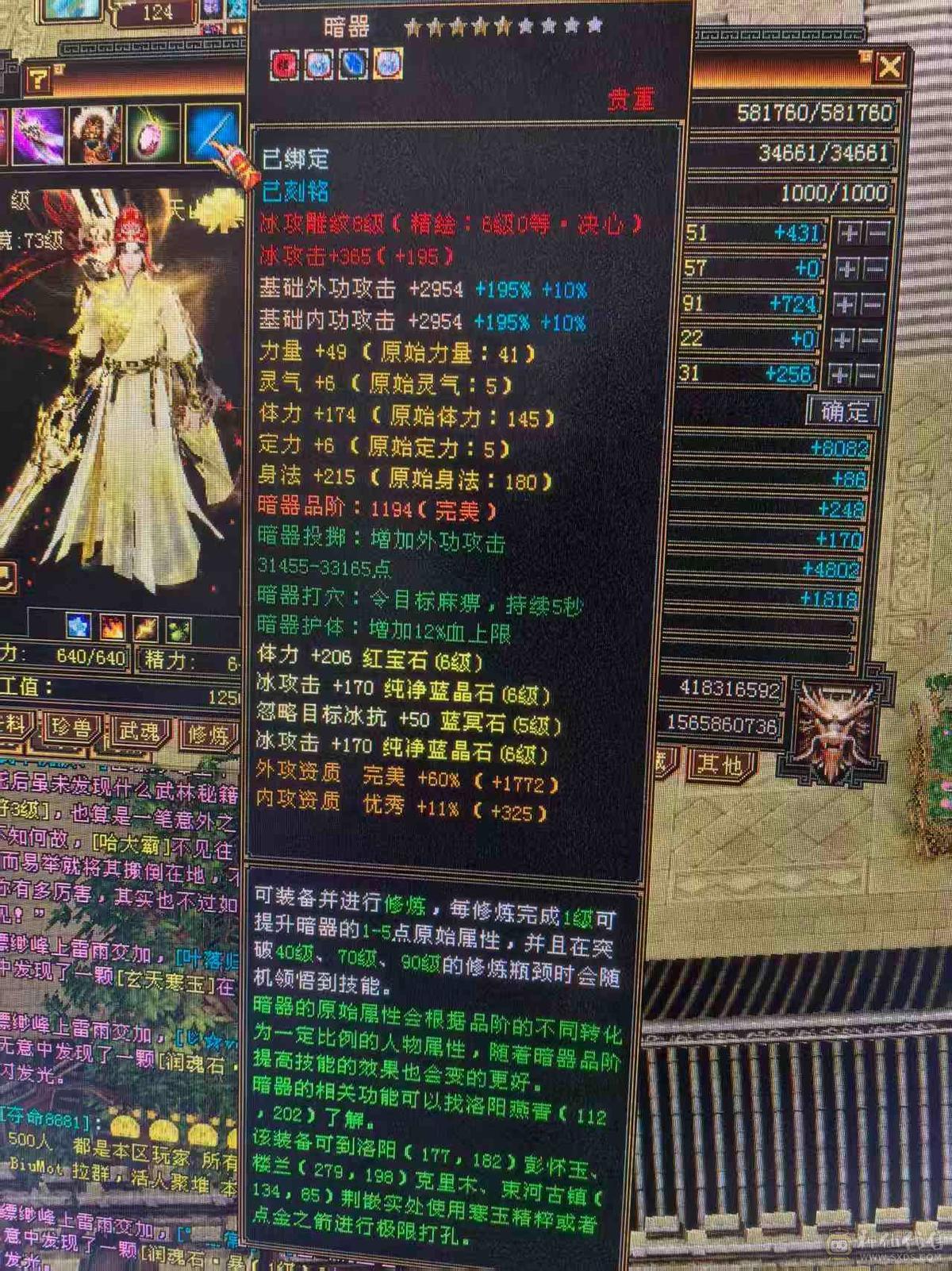极品细节天山高会心，高命中，7891冰属，1203玄攻，带3个51灵，（95顶变打龟、顶变红魔、顶变万事魂）1个59灵（顶变高资金龙），前排物品店，永久翅膀，多套时装，双10盟会，极品五阶青龙