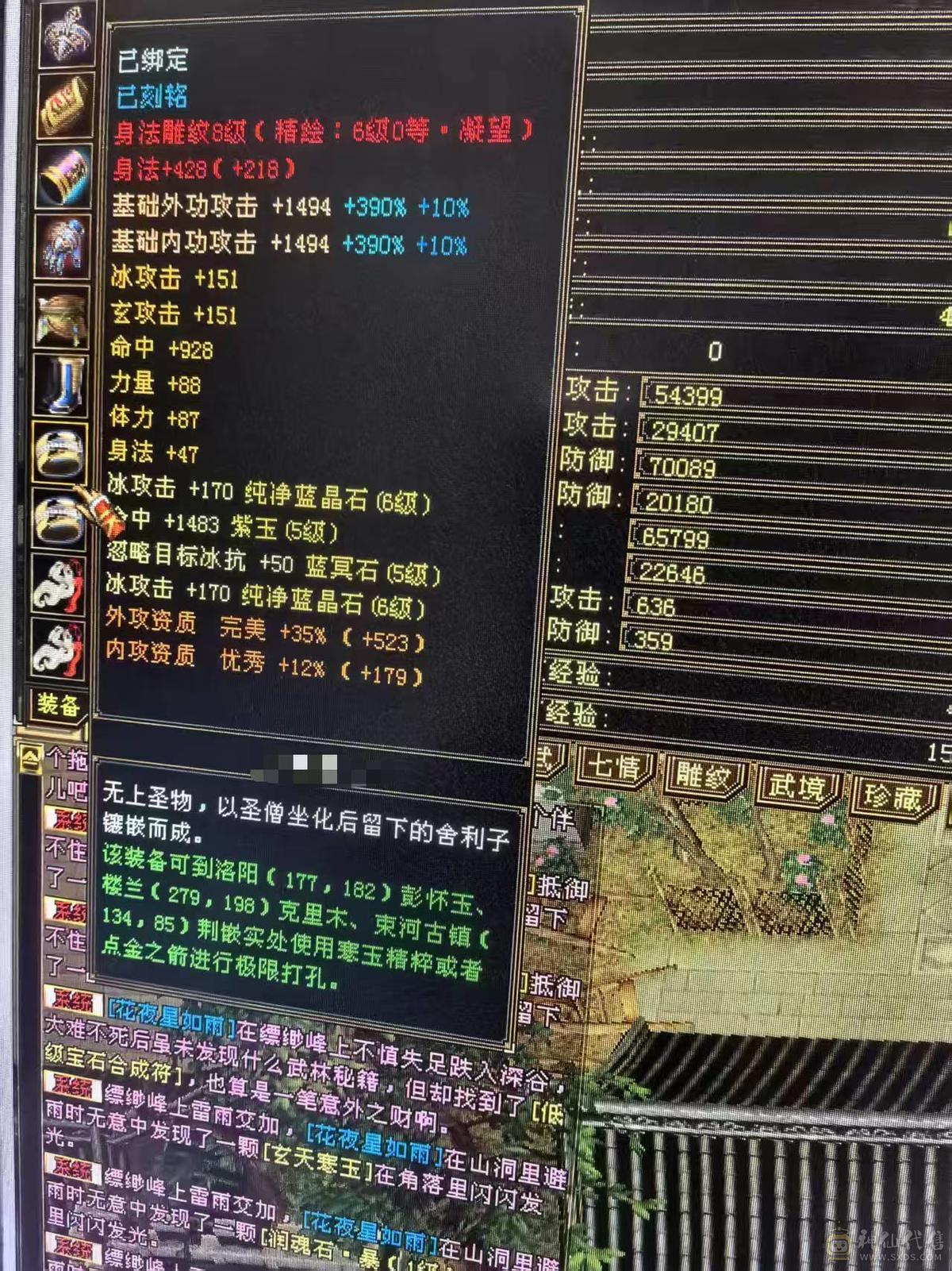 极品细节天山高会心，高命中，7891冰属，1203玄攻，带3个51灵，（95顶变打龟、顶变红魔、顶变万事魂）1个59灵（顶变高资金龙），前排物品店，永久翅膀，多套时装，双10盟会，极品五阶青龙