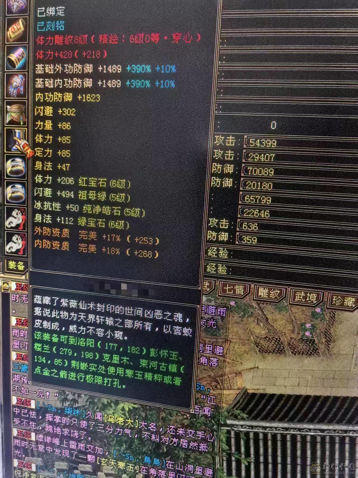 极品细节天山高会心，高命中，7891冰属，1203玄攻，带3个51灵，（95顶变打龟、顶变红魔、顶变万事魂）1个59灵（顶变高资金龙），前排物品店，永久翅膀，多套时装，双10盟会，极品五阶青龙
