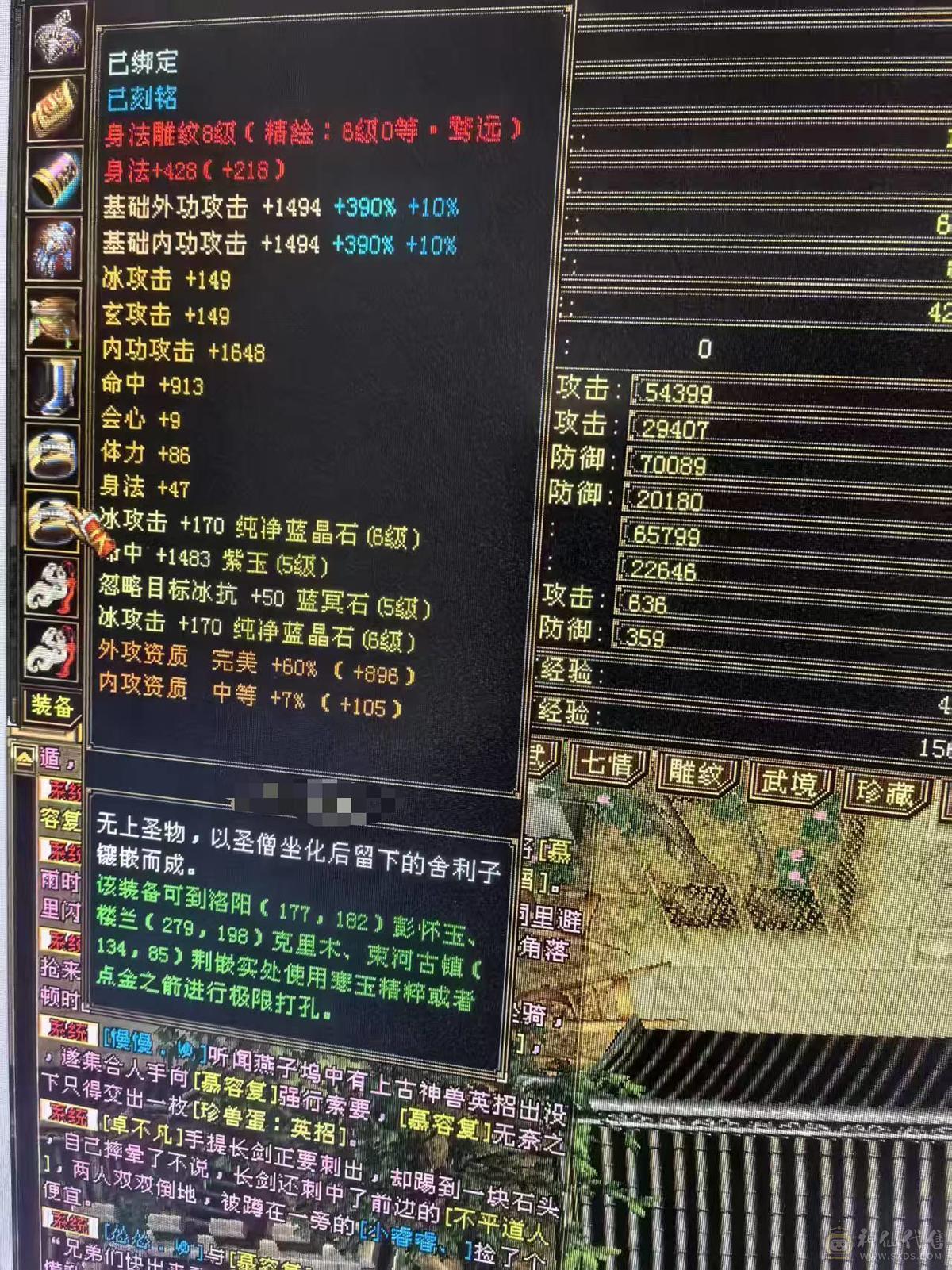 极品细节天山高会心，高命中，7891冰属，1203玄攻，带3个51灵，（95顶变打龟、顶变红魔、顶变万事魂）1个59灵（顶变高资金龙），前排物品店，永久翅膀，多套时装，双10盟会，极品五阶青龙